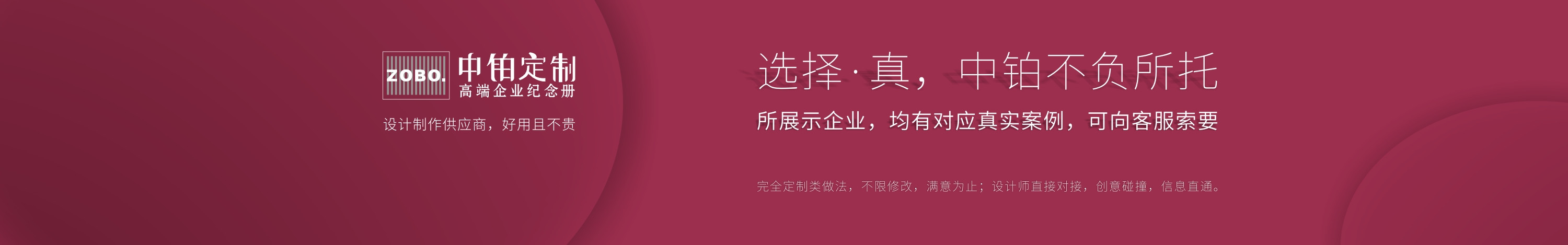 企业周年庆纪念册设计