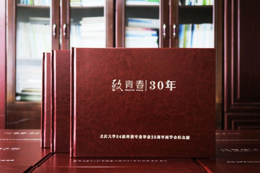 毕业30年做一本同学聚会纪念册-却有人偷偷抹眼泪!