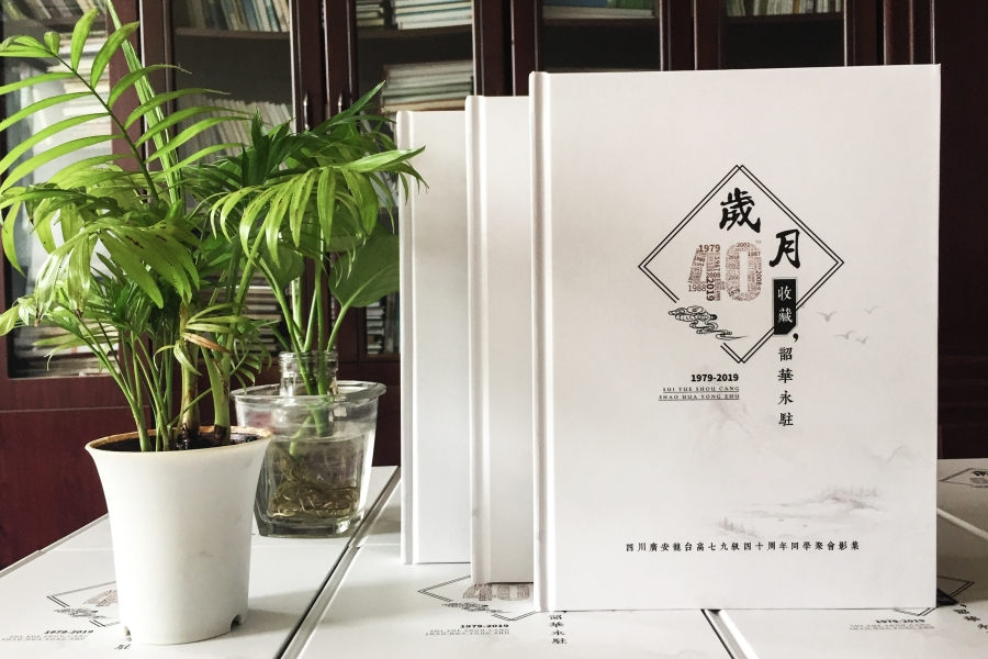 40周年同学聚会影集-同学群里古风纪念相册怎么制作